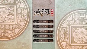 Soulslayer～灭魂·误佳期～