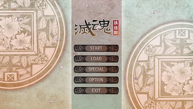 Soulslayer～灭魂·误佳期～