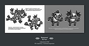 Vasilisa And Baba Yaga Artbook