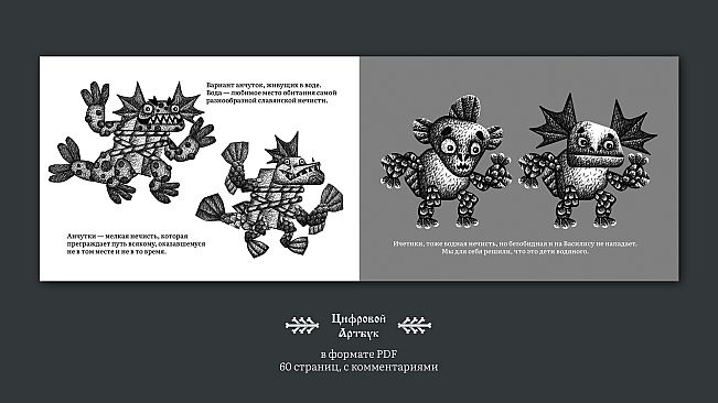 Vasilisa And Baba Yaga Artbook