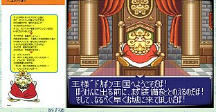 DOKAPON 3-2-1: Super Collection!