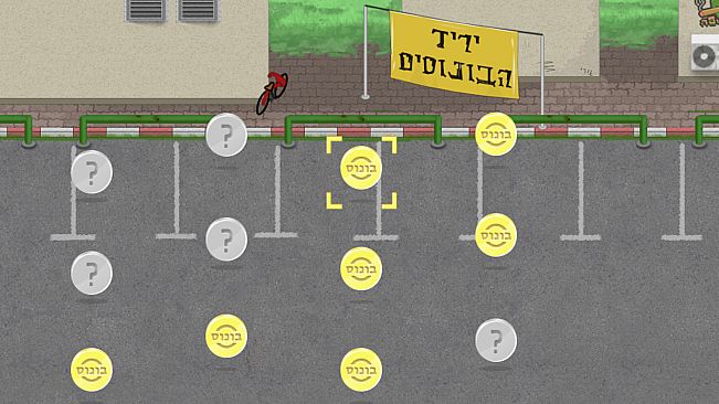 יום פתוח (Open Day)