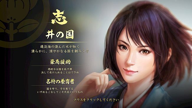 Nobunaga's Ambition: Taishi - シナリオ「次郎法師直虎」/Scenario "Jiro-hoshi Naotora"