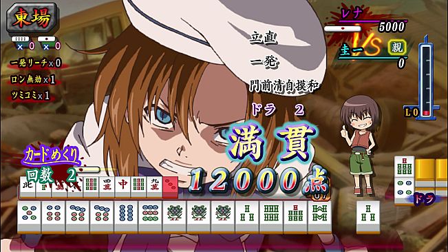 Higurashi no Naku Koro ni Jong REMASTER