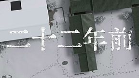 星象迷案 The Zodiac Mystery