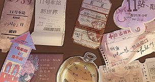 11号小镇综合症