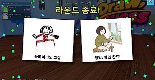 Tell, Draw, Guess