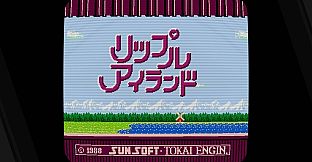 SUNSOFT is Back! レトロゲームセレクション Soundtrack