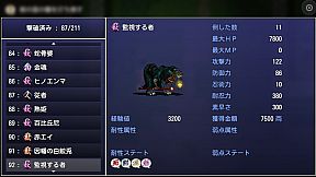 CRYPTOFANTASY-甲賀の書-