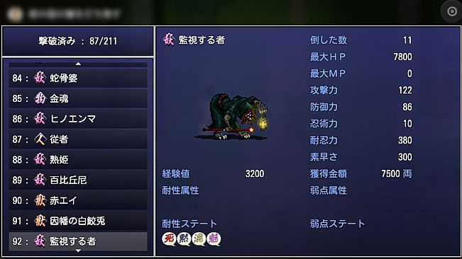 CRYPTOFANTASY-甲賀の書-