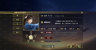 Nobunaga's Ambition: Taishi-武将編集用顔CG（50点）/Officer facial graphics (50)