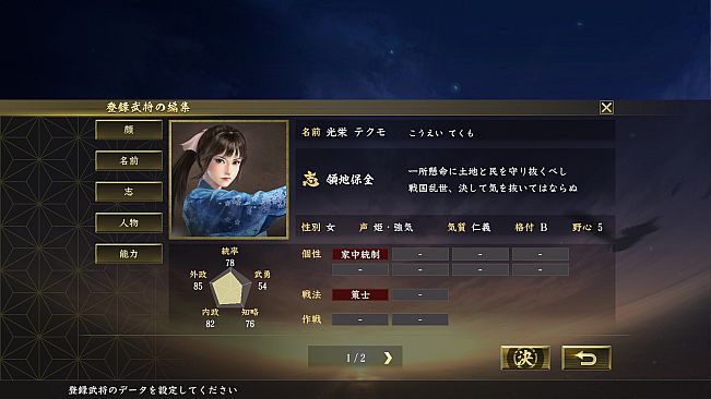 Nobunaga's Ambition: Taishi-武将編集用顔CG（50点）/Officer facial graphics (50)