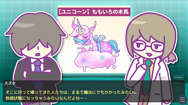 怪異ジャッジ・ドリーミー