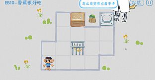 吃香蕉 Eat Bananas