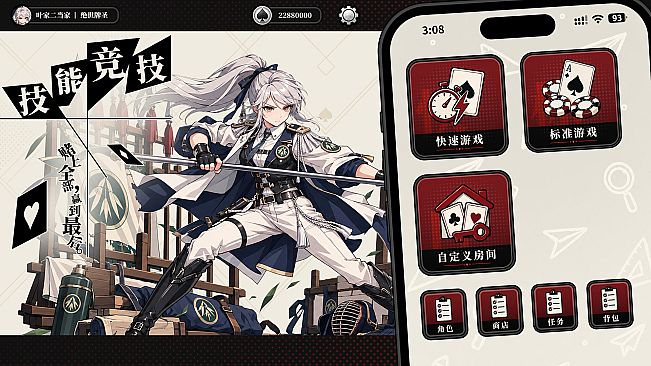 争王·技能掼蛋
