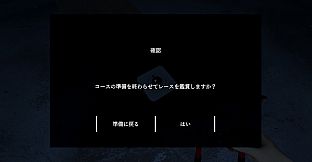 The Ghosts Race | 亡霊競争