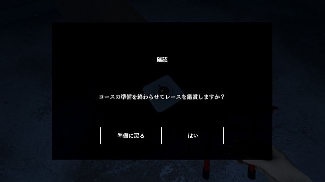 The Ghosts Race | 亡霊競争