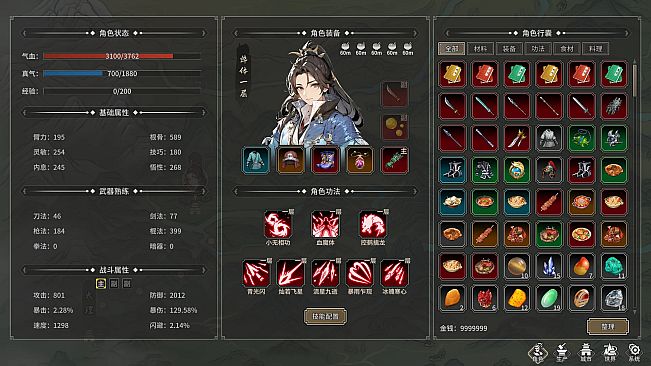 长路江湖 - 九州群芳