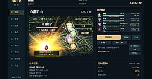 再刷一把：远征