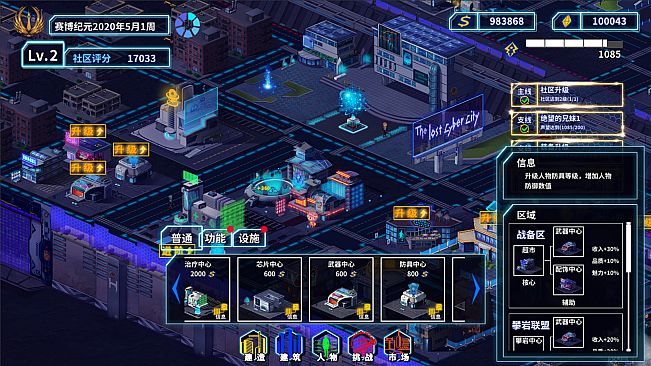 湛蓝星球-迷失·赛博之城