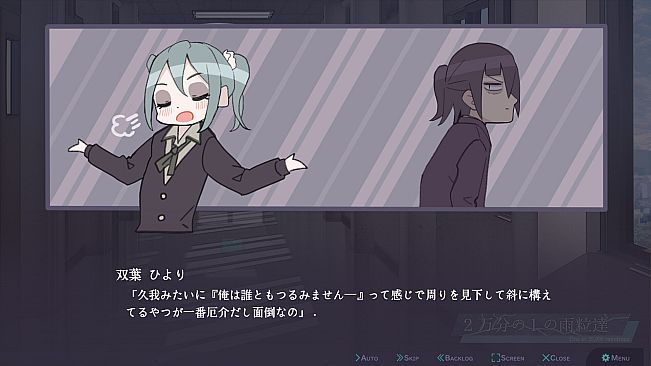 二万分の一の雨粒達 - One in 20,000 raindrops
