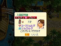 ワールド・ネバーランド２～プルト共和国物語～EXPERIENCE OF FICTION LIFE