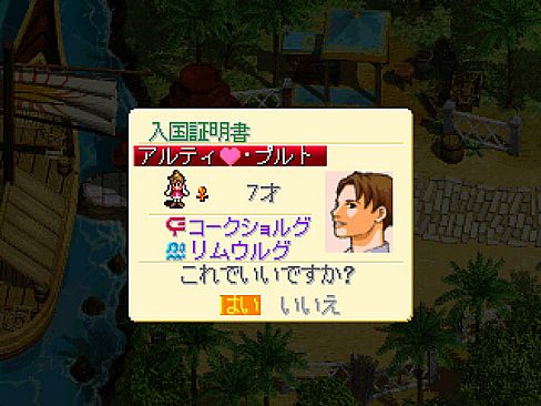 ワールド・ネバーランド２～プルト共和国物語～EXPERIENCE OF FICTION LIFE