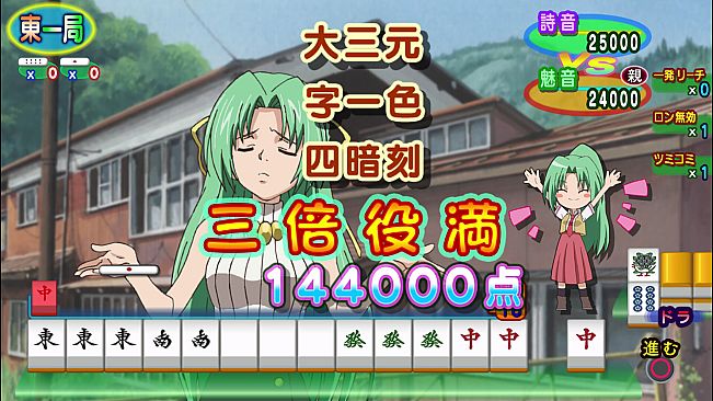 Higurashi no Naku Koro ni Jong REMASTER