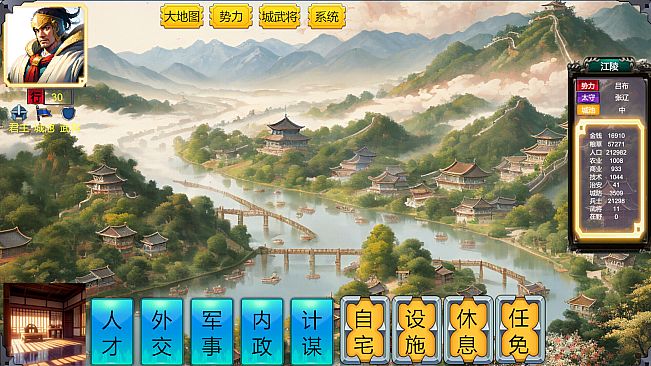 三国英雄演义(Three Kingdoms Heroes Epic)