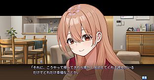 お家で甘える社会人彼女の恋愛模様