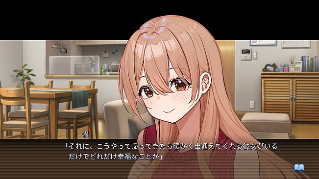 お家で甘える社会人彼女の恋愛模様