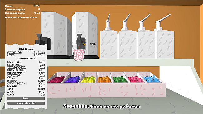 Sanechek: Lost Coins