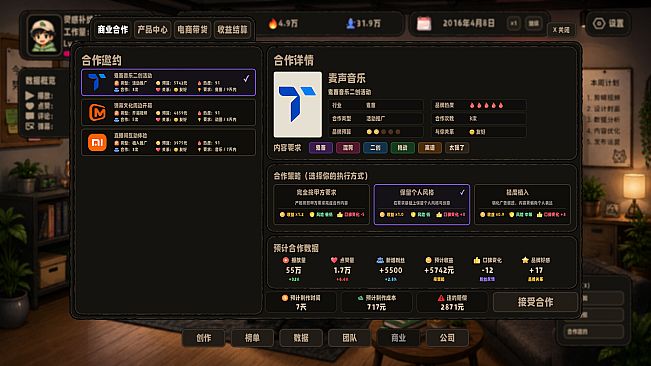 流量时代