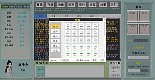 我的修仙日志 Cultivation Journal