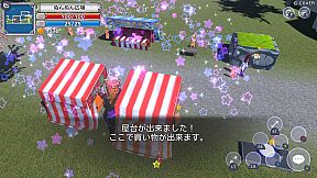 Star Soraight Fantasy: Magic to reach the sky