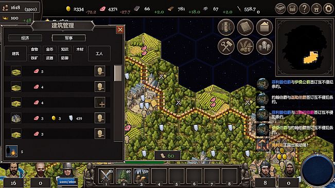 扩张吧王国 Expand the Kingdom