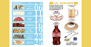 Nekoview-美国海军食谱02