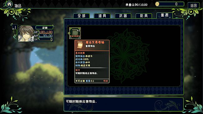 魔物召唤森林-随身交易卷轴