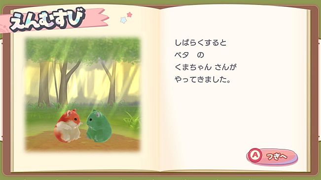 はむぱふぇ　ハムスターのスイーツパズル