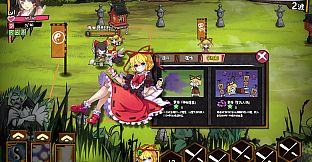 东方大战争 ~ Touhou Big Big Battle - Character Pack 1