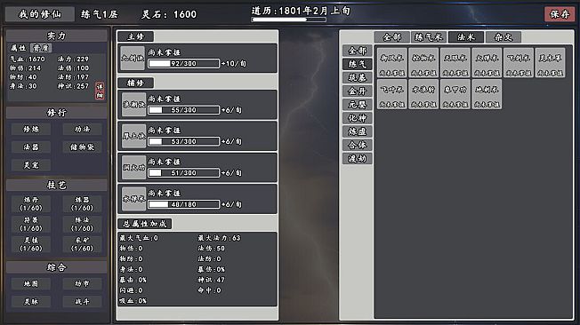 My Legend of Immortal Cultivation