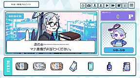 就労！！わんわんヒューマン