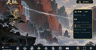 洪荒：百世成仙