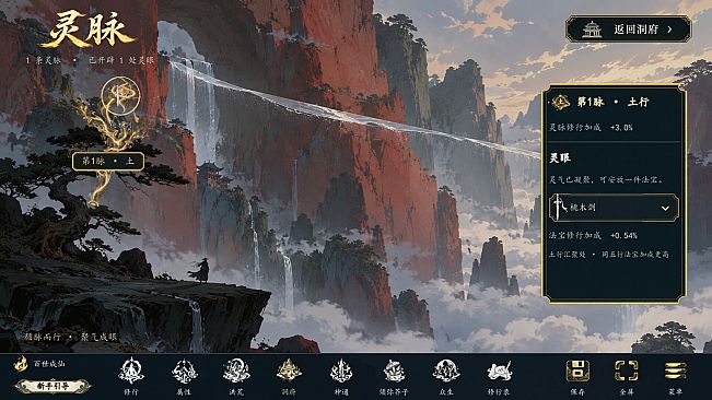 洪荒：百世成仙