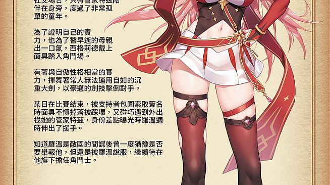 Jerez's Arena Ⅱ - Digital Artbook