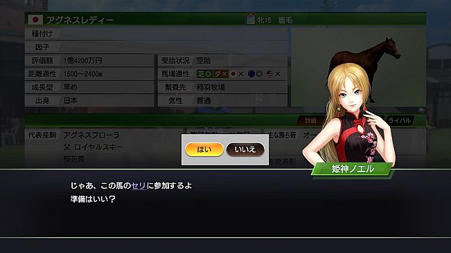 WP9 2020 新秘書・姫神ノエル衣装コスプレセット１