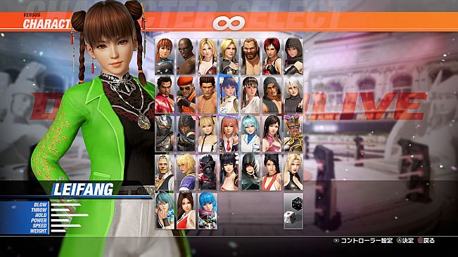 DOA6LR Leifang Luminous Shadow: Azure Dragon