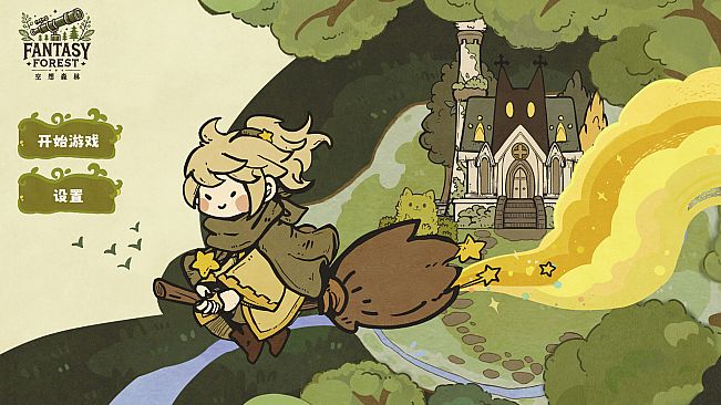 空想森林FANTASY FOREST