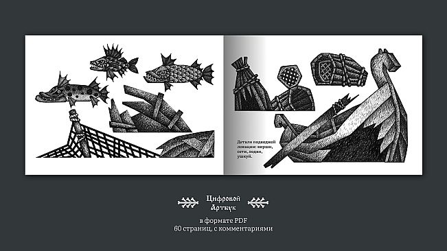 Vasilisa And Baba Yaga Artbook