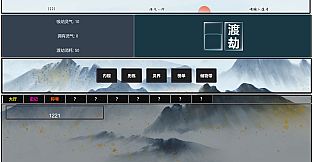 万千网友共修仙